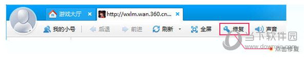 360游戏大厅游戏进度条不动是什么原因 解决进度条不动的方法介绍
