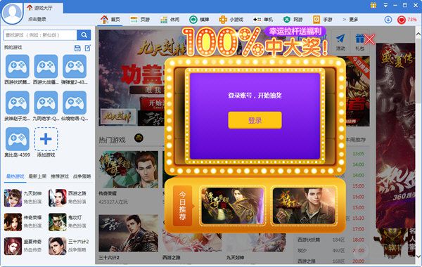 360游戏大厅防假死功能如何开启_360游戏大厅防假死开启步骤介绍