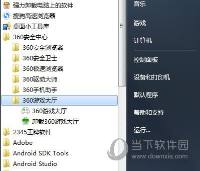 怎么卸载360游戏大厅_360游戏大厅快速卸载方法介绍