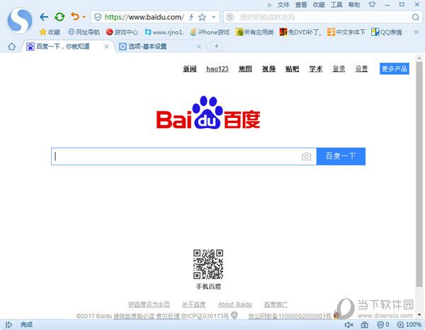 搜狗浏览器如何调节字体大小 调节字体大小方法分享