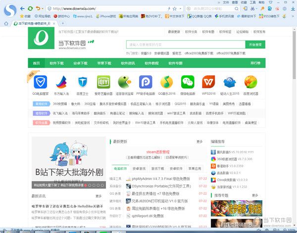 搜狗高速浏览器如何设置成默认浏览器 设置成默认浏览器方法介绍