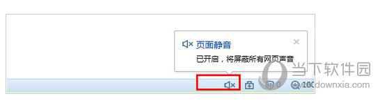 搜狗高速浏览器打开网页没有声音是什么原因 解决没有声音的方法分享