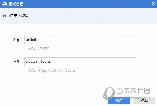 360游戏大厅如何添加游戏 添加游戏方法介绍