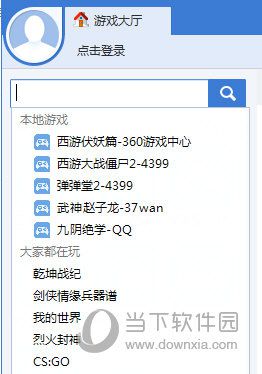 360游戏大厅如何搜索游戏 查找游戏方法介绍