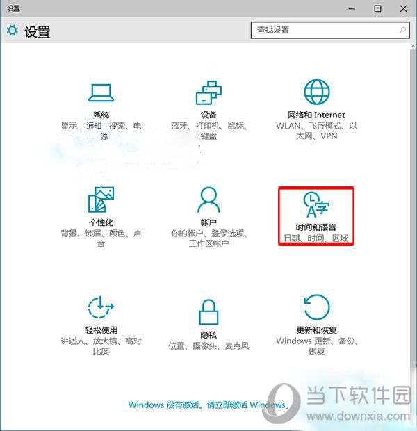 win10怎么设置每周第一天为星期一？win10如何显示星期方法分享