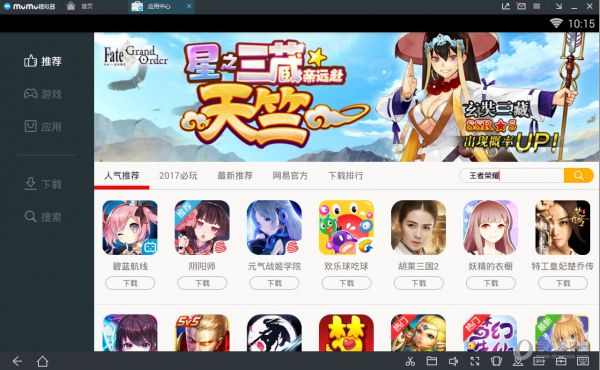 网易MuMu模拟器不能打字是什么原因 输入不了解决方法介绍