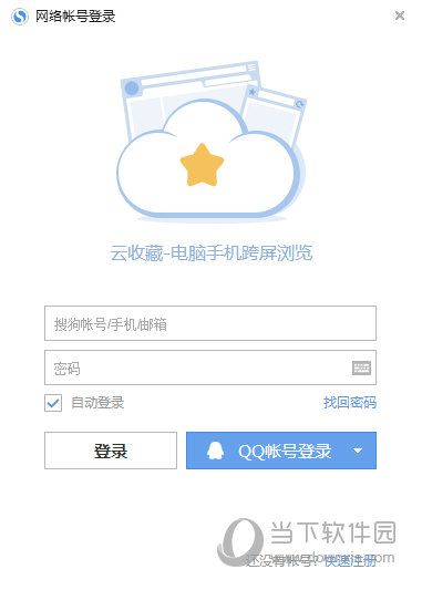 搜狗高速浏览器收藏夹删除不掉是什么原因 收藏夹删除不掉解决方法分享