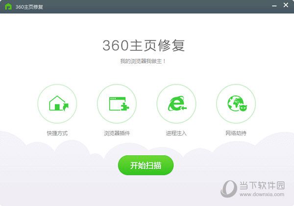 搜狗浏览器主页被篡改如何修复 主页被篡改修复方法介绍
