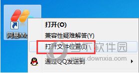 网易MuMu模拟器下载的文件在什么位置 APK文件保存位置说明