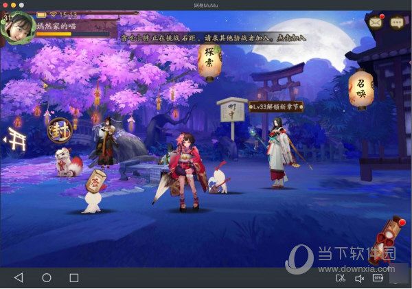 网易MuMu模拟器Mac版如何使用 使用技巧分享