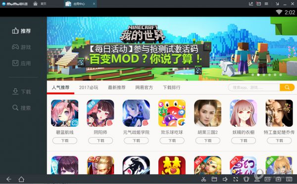 网易MuMu模拟器帧数低是什么原因 帧数变低解决方法分享