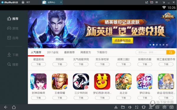 网易MuMu模拟器启动卡在99%是什么原因 运行卡住解决方法介绍