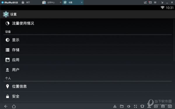 网易MuMu模拟器内存不足是什么原因 内存不够解决方法分析