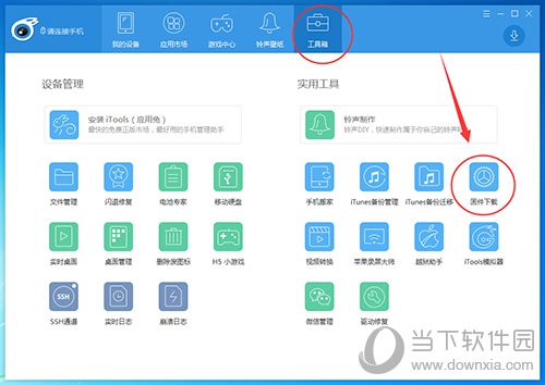 iTools固件下载如何装 iphone刷机方法分享