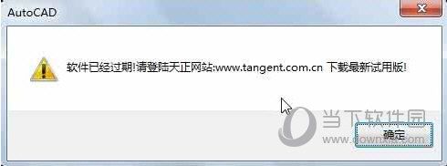 天正建筑2013过期了如何解决 过期了解决方法说明