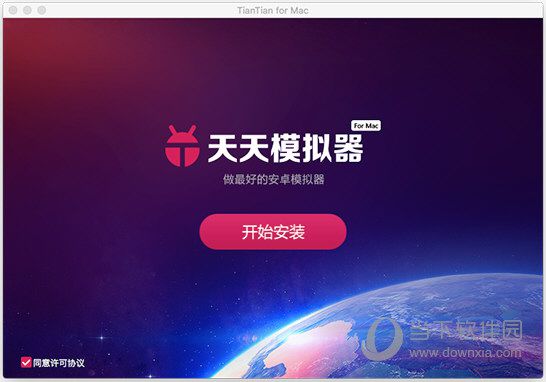 天天模拟器Mac版如何使用 Mac天天模拟器电脑版使用教程介绍
