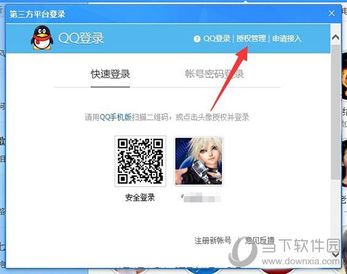 电脑酷狗登录不上怎么解决 解决登录不上的方法说明