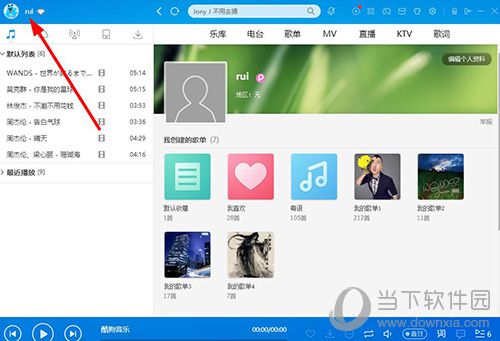 如何注销酷狗账号 注销酷狗帐号步骤说明