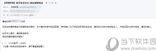 bilibili怎么激活账号 激活账号步骤分享