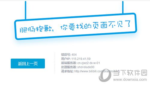 bilibili被封号是什么原因 账号被封原因说明