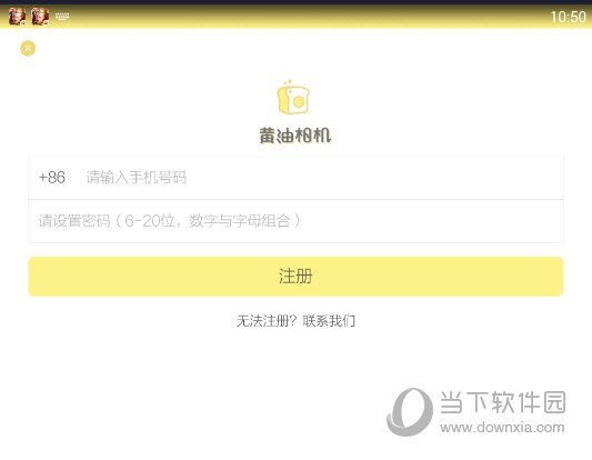 黄油相机电脑版如何使用 电脑版黄油相机使用方法分享
