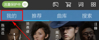 手机酷我如何导入本地歌曲 导入本地歌曲方法介绍