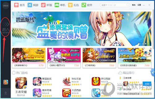 小皮助手内存不足如何解决 调节内存方法分享