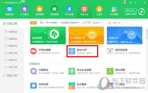 电脑玩游戏死机花屏如何解决 花屏的解决办法介绍