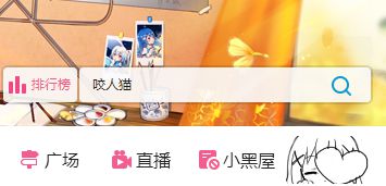 bilibili如何关注别人 关注别人方法说明