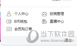 bilibili怎么更改绑定手机号 更改绑定手机号步骤分享