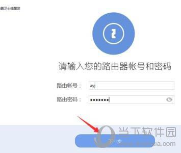 360路由器卫士如何使用 360路由器卫士使用方法分享