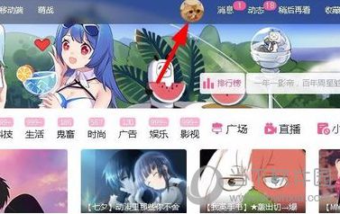 bilibili怎么修改昵称 更改用户名的方法说明