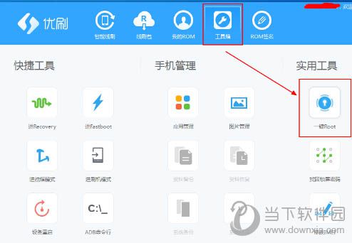 优优刷机助手如何root 一键root的方法分享