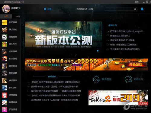 游侠对战平台如何加好友 加好友方法分享