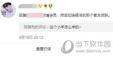 微博id后缀羊标志怎么获取 羊标志获取方法介绍