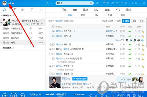 酷狗怎么解绑手机号 酷狗手机解绑方式一览