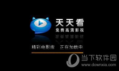 天天看闪退是什么原因 闪退解决方法分享