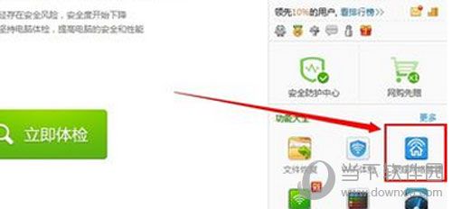 360路由器卫士如何踢人 360路由器卫士踢人方法分享