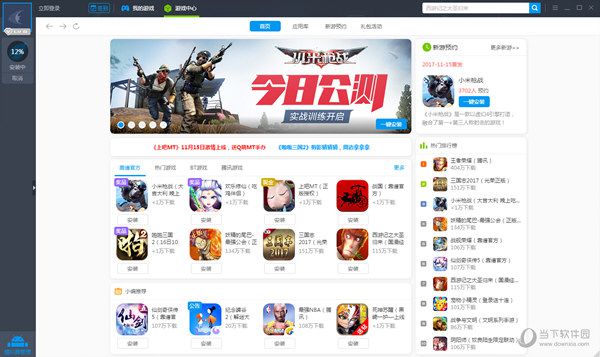 靠谱助手如何卸载应用 删除APK文件步骤分享