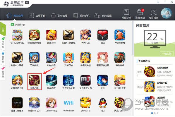 靠谱助手如何设置按键 游戏按键编辑方法说明