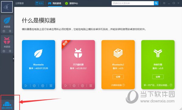 靠谱助手如何多开 多开助手方法介绍