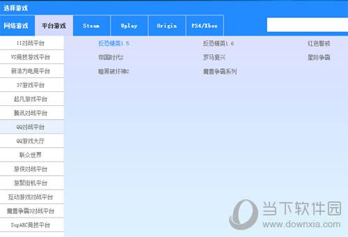 海豚加速器支持什么游戏平台 支持的游戏平台分享