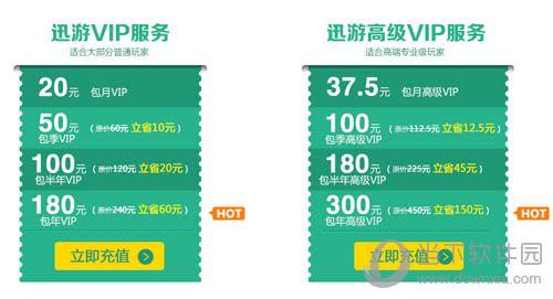 海豚加速器和迅游哪个好 海豚加速器和迅游加速器对比分析