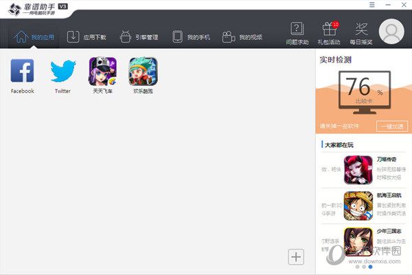 靠谱助手如何打字 文字输入方法说明