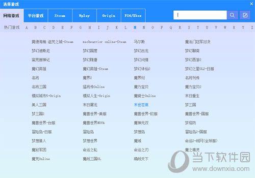 海豚加速器支持多少网游 支持的网络游戏说明