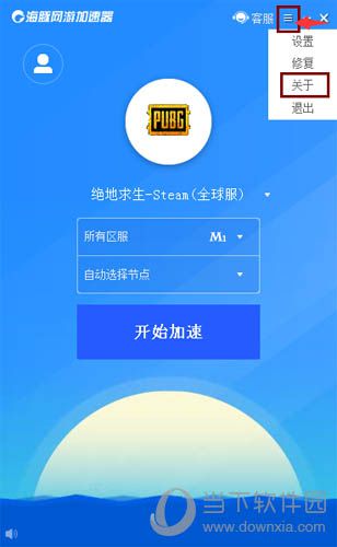 海豚加速之后进不了游戏是什么原因 加速后进不去游戏解决方法说明