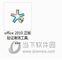 Office 2010如何激活 永久激活步骤分享