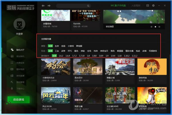 我的世界盒子如何联机 联机进入教程介绍