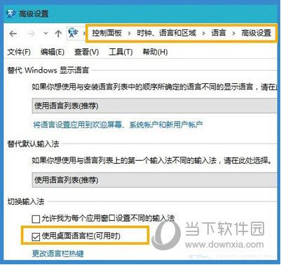 Win10系统输入法图标不见了是什么原因 图标没有了解决方法说明