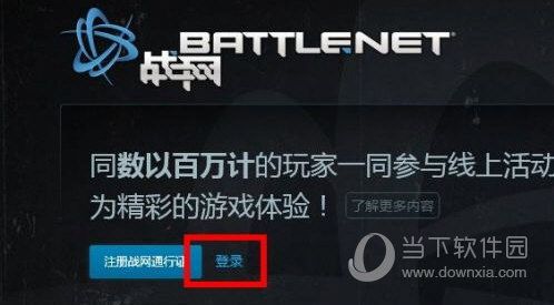 战网昵称如何修改 更改昵称的方法分享